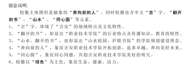 云顶yd222线路检测中心地址校徽创意说明