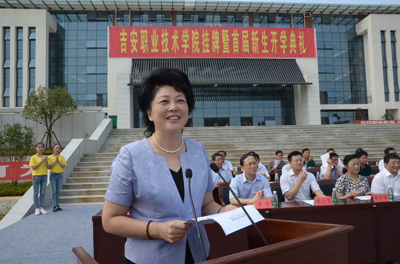 我院挂牌暨首届新生开学典礼隆重举行