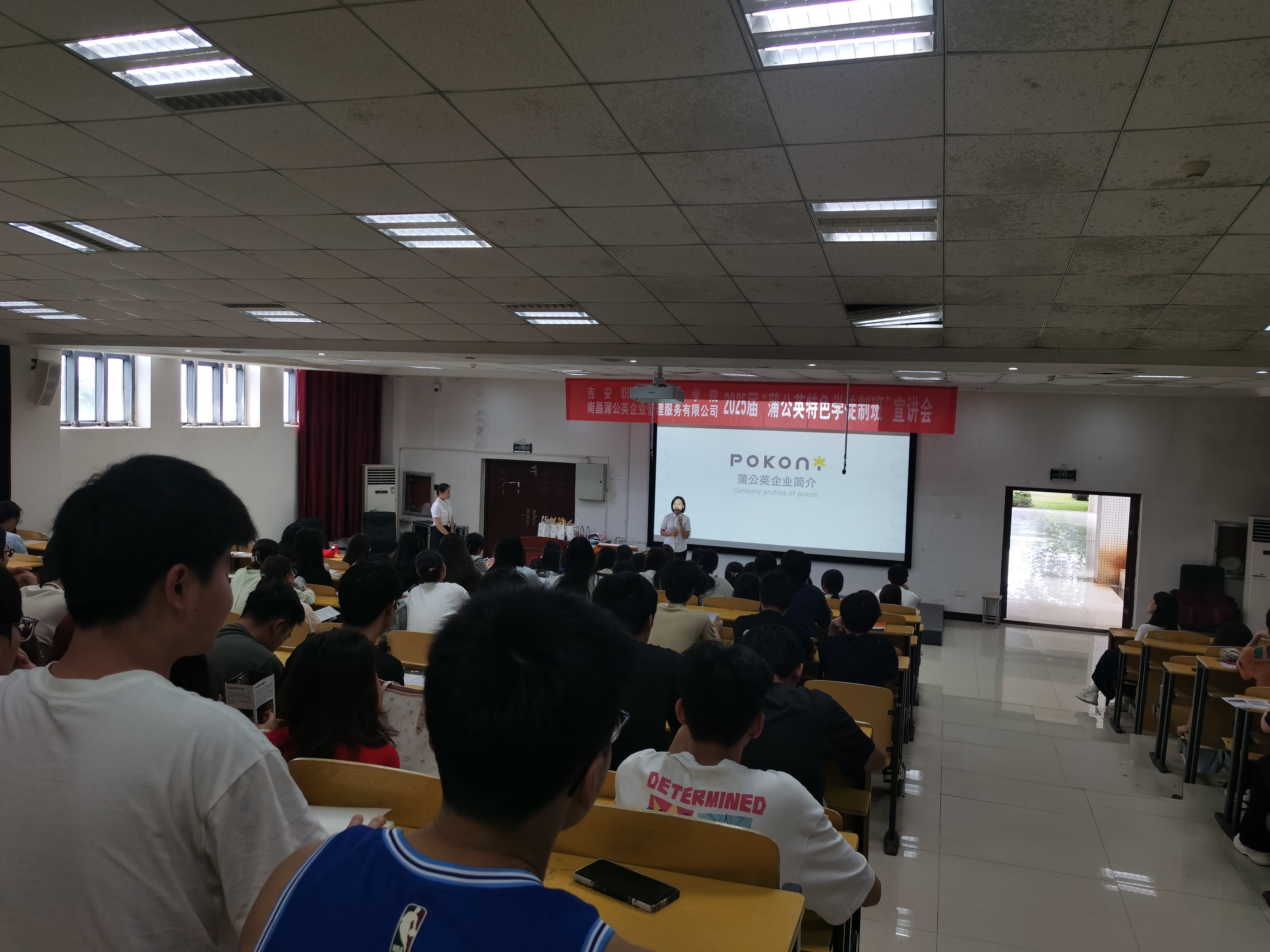 南昌蒲公英企业管理服务有限公司受邀到现代农林学院开展宣讲、招聘会