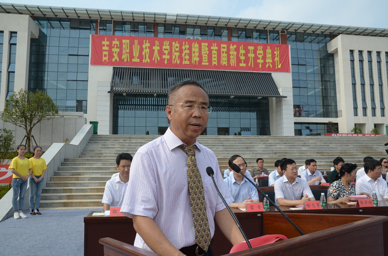 我院挂牌暨首届新生开学典礼隆重举行