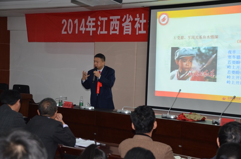 2014年江西省社会科学学术活动周
