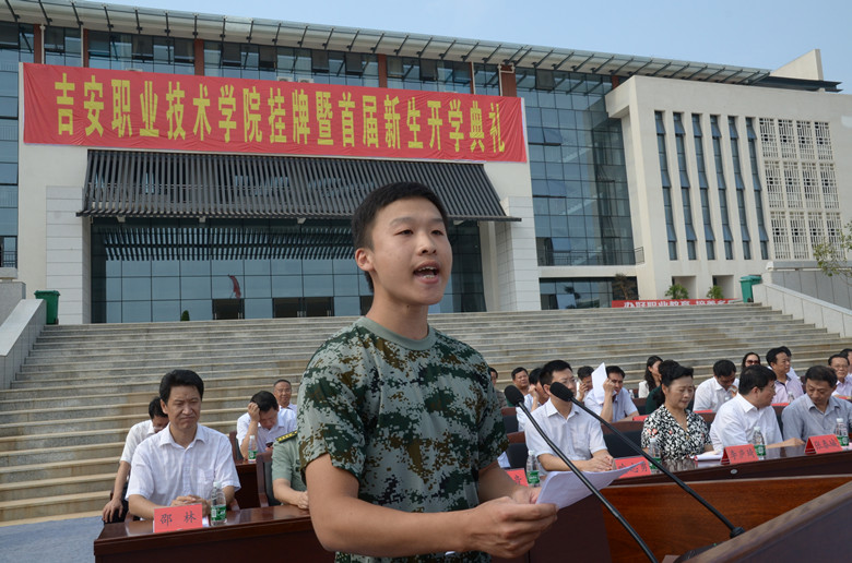 我院挂牌暨首届新生开学典礼隆重举行