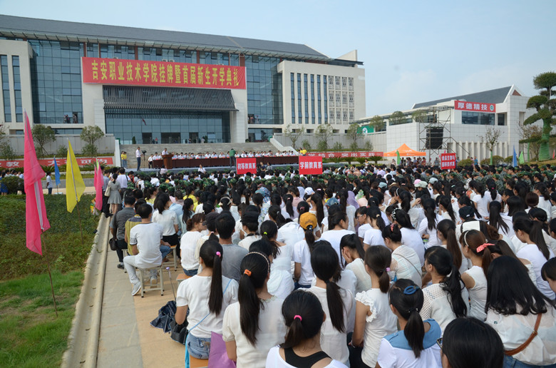 我院挂牌暨首届新生开学典礼隆重举行